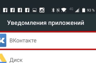 Уведомления ВКонтакте не работают