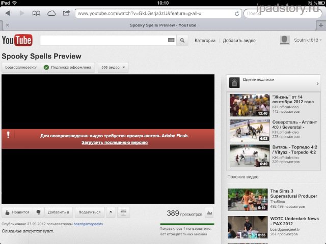 Одна из разновидностей ошибок с YouTube на iPad