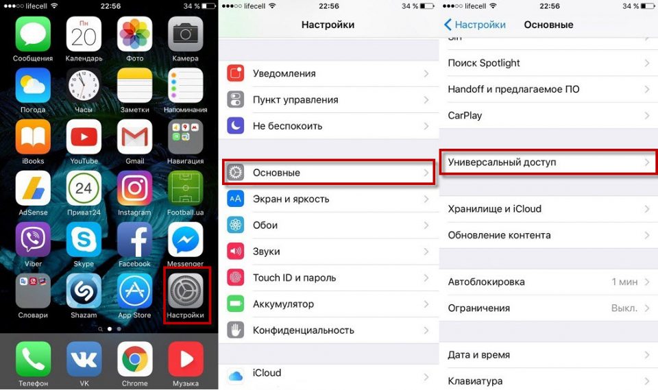 Как вывести кнопку Домой на экран iPhone - как убрать кнопку Домой с ...