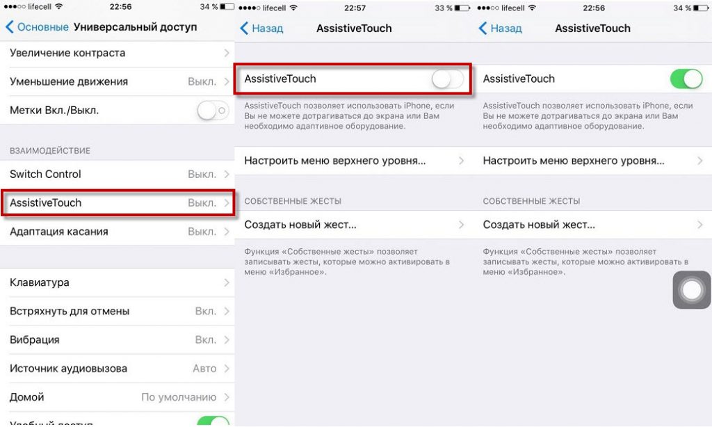 Как вывести кнопку Домой на экран iPhone - как убрать кнопку Домой с ...