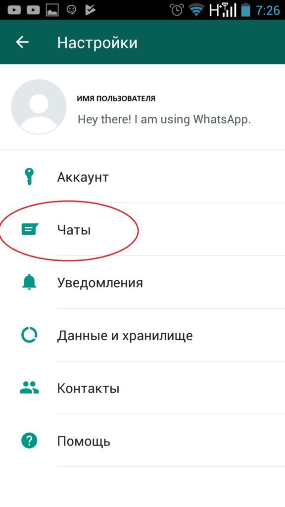 Как добавить человека в ватсап по номеру. Добавить контакт в WHATSAPP. Как добавить контакт в ватсапе. WHATSAPP добавить номер. Добавить новый контакт в ватсап.