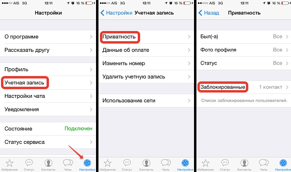 удалить контакт из whatsapp ios