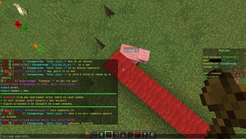 Как приватить территорию в Minecraft на сервере - фото 2