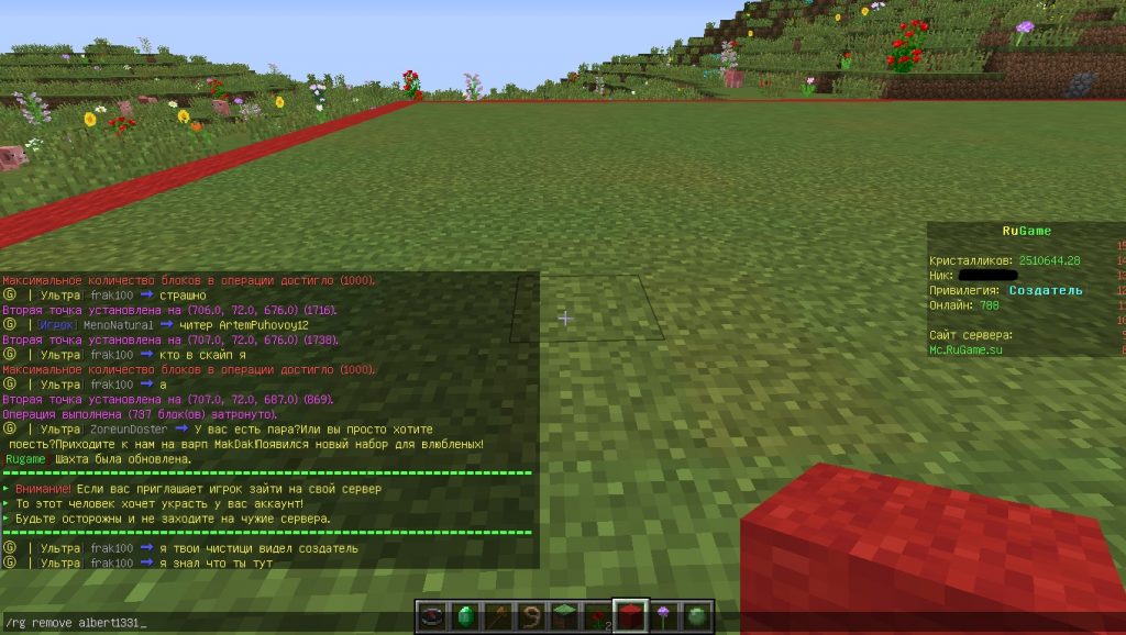 Как приватить территорию в Minecraft на сервере - фото 3