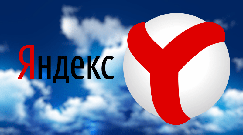 Как очистить историю поиска в Яндексе - фото 7