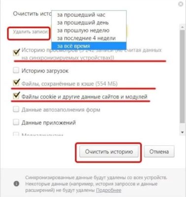Как очистить историю поиска в Яндексе - фото 3
