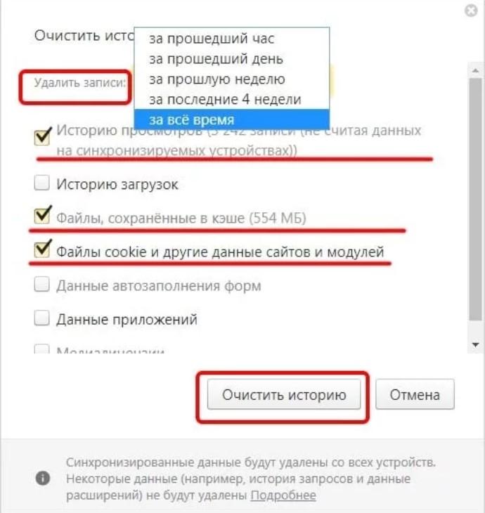 Найти и удалить. Как удалить историю поиска на ноутбуке. Как удалить историю на компе. Как удалить историю в поисковике. Как очистить историю в Яндексе на компе.