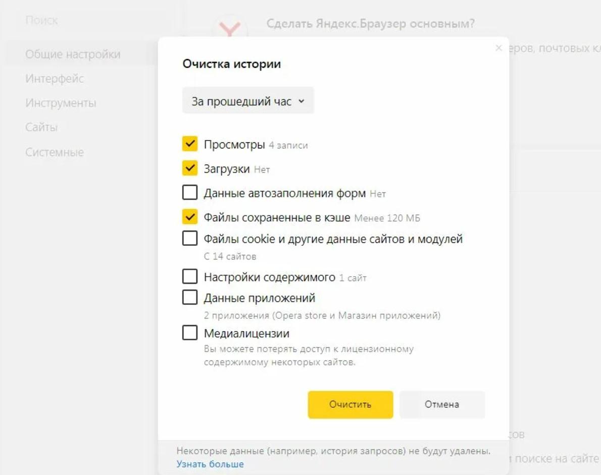 Как очистить историю в яндексе. Удалить историю в Яндекс браузере. Удалить историю поиска в Яндексе. Как удалить историю в Яндексе на компьютере. Очистка истории браузера Яндекс.