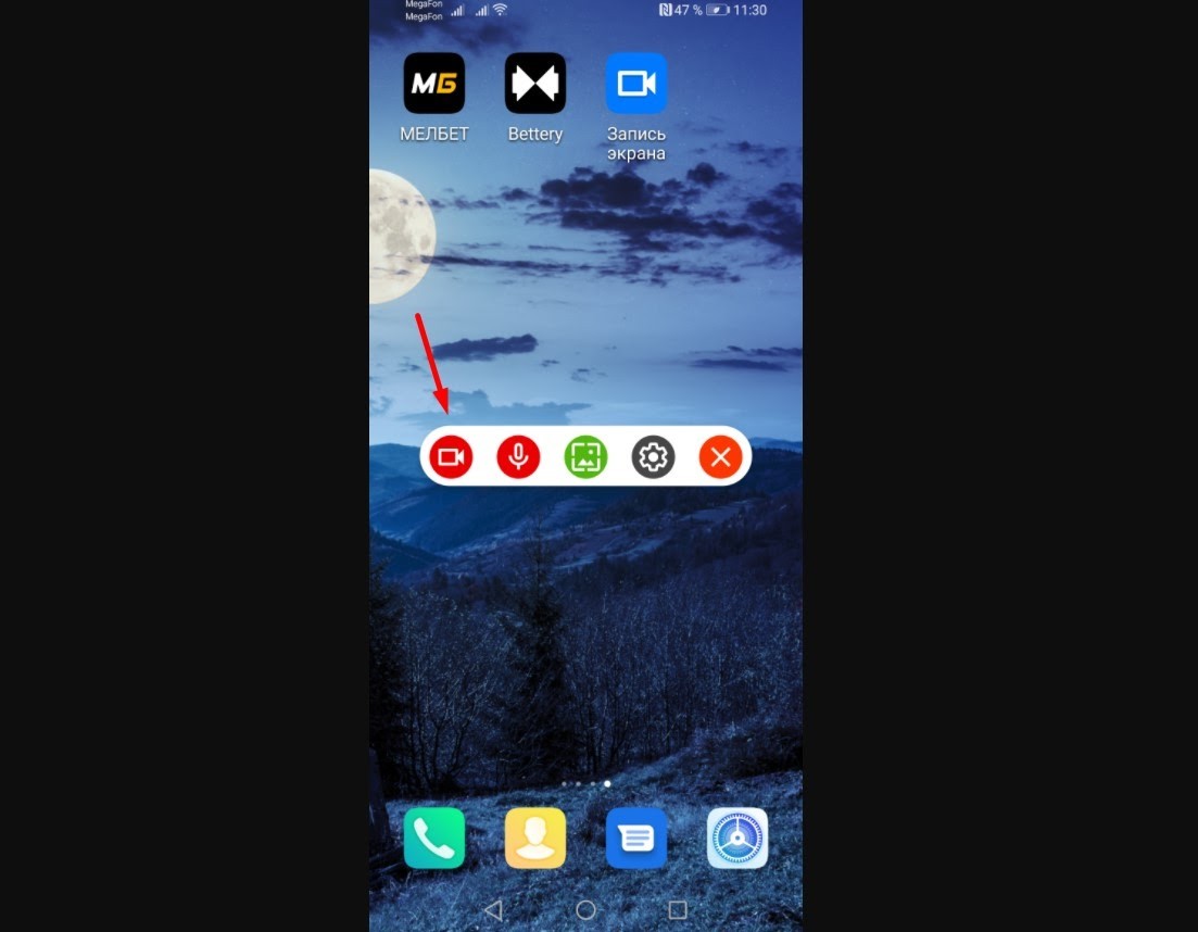 Как снимать видео с экрана телефона Android - фото 10