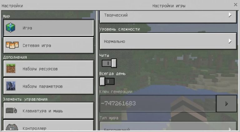 Ключ генерации. Ключ ГЕНЕРАЦИИВ маинкрафте. Ключи генерации в МАЙНКРАФТЕ. Ключ генерации в заброшенной Шахты.
