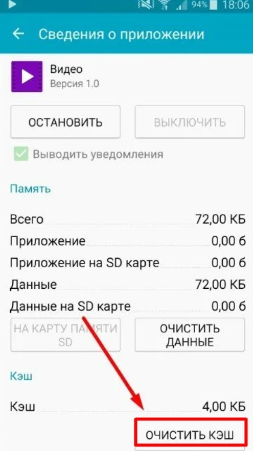 Что такое кэшированные данные в телефоне самсунг