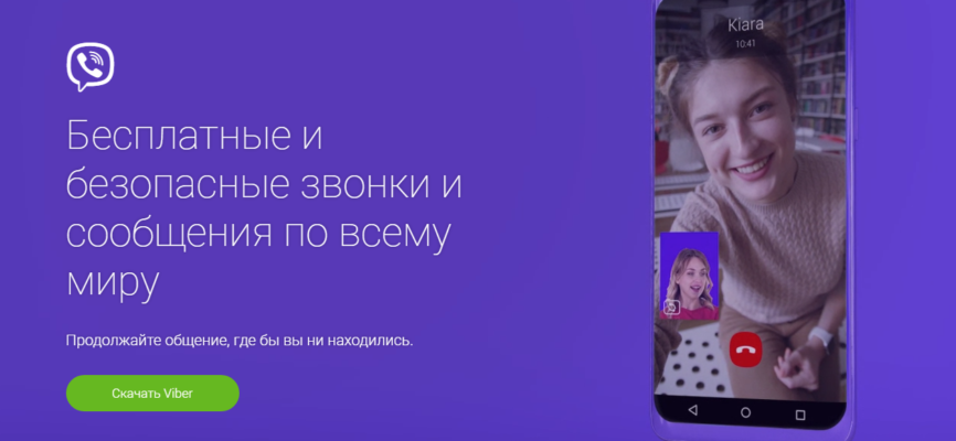 Вайбер онлайн — как войти в web-версию Viber на компьютере