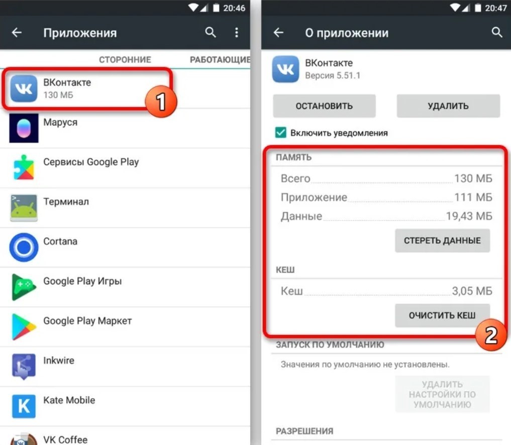 Как удалить прочитанное сообщение на андроиде. Как очистить кэш на смартфоне. Как почистить кэш на андроиде. Как очистить кэш на андроиде Хуавей. Как очистить кэш приложения на андроид.