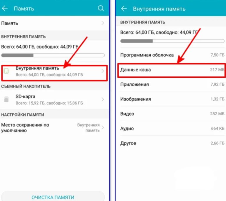 Как очистить память на телефоне андроид не удаляя приложения и фото
