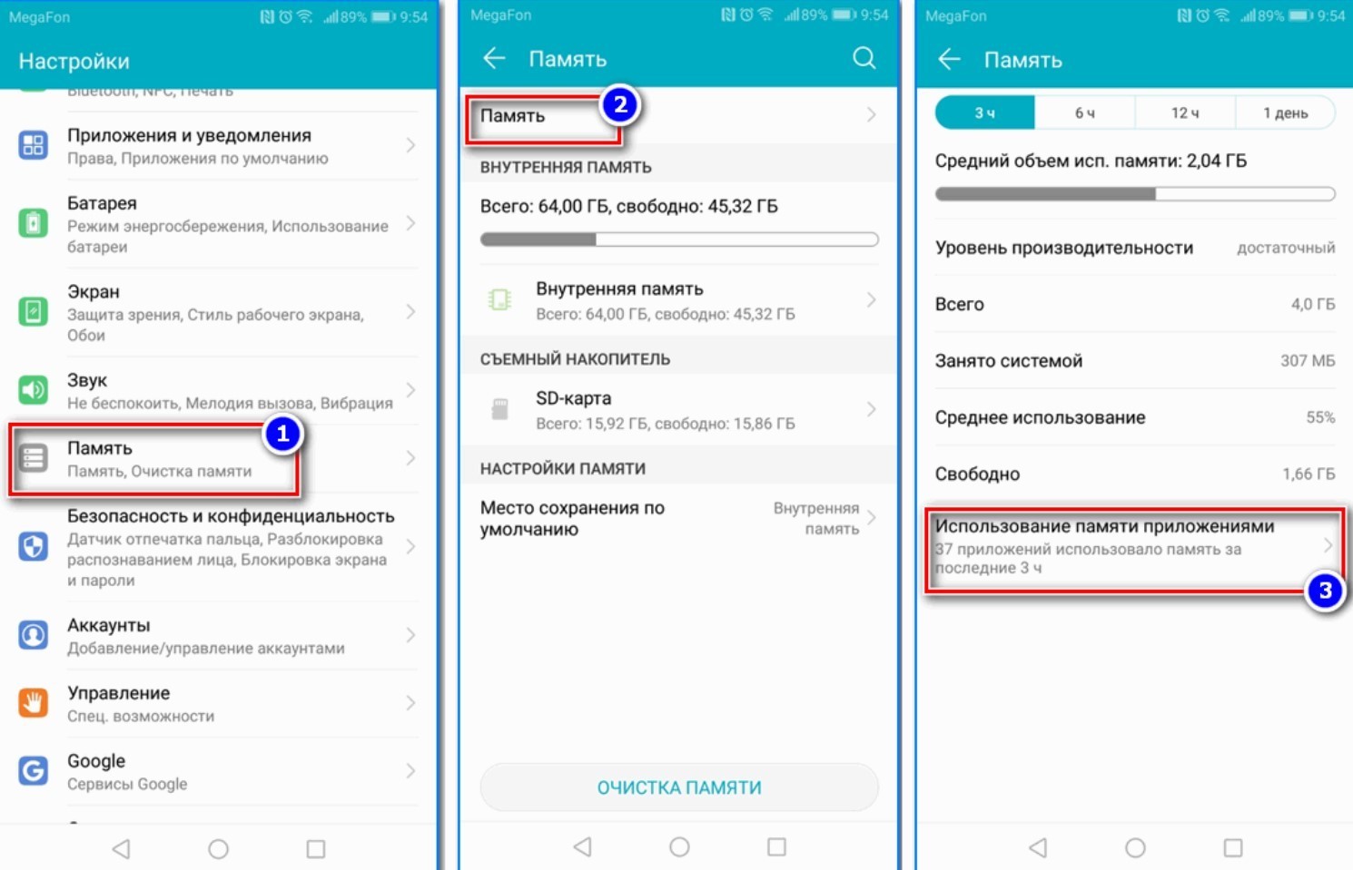 Как настроить память. Очистка памяти смартфона Android. Как очистить память на телефоне. Какачистетьпаметьтелефона. Очистка внутренней памяти телефона.
