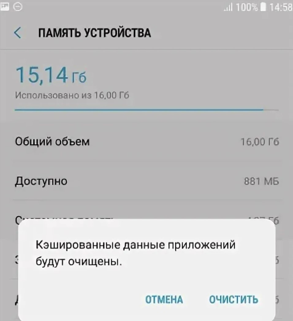Как освободить память на андроиде самсунг не удаляя приложения и фото