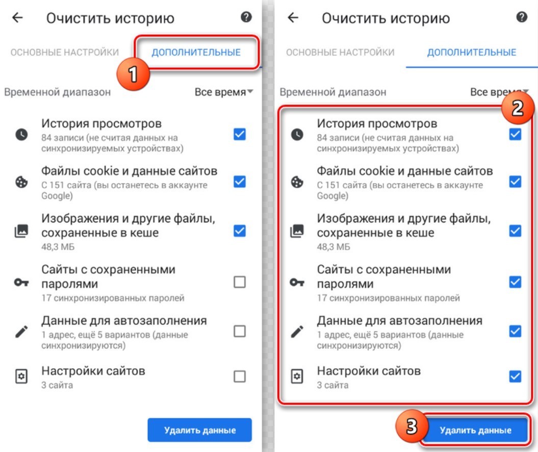 Очистить браузер андроид. Как очистить браузер на телефоне самсунг. Очистить кэш браузера на телефоне самсунг. Как очистить историю браузера на самсунге. Как очистить кэш на телефоне самсунг.