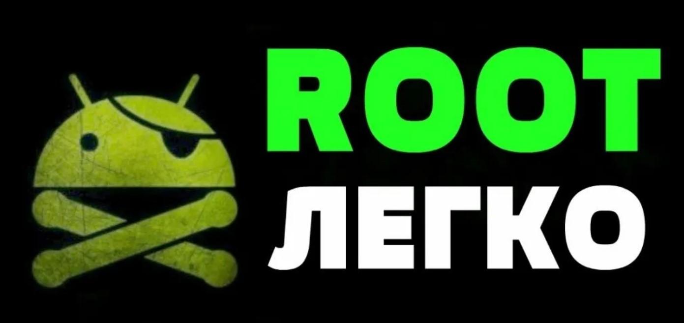 Как получить root права на Android - пошаговая инструкция : Андроид блог