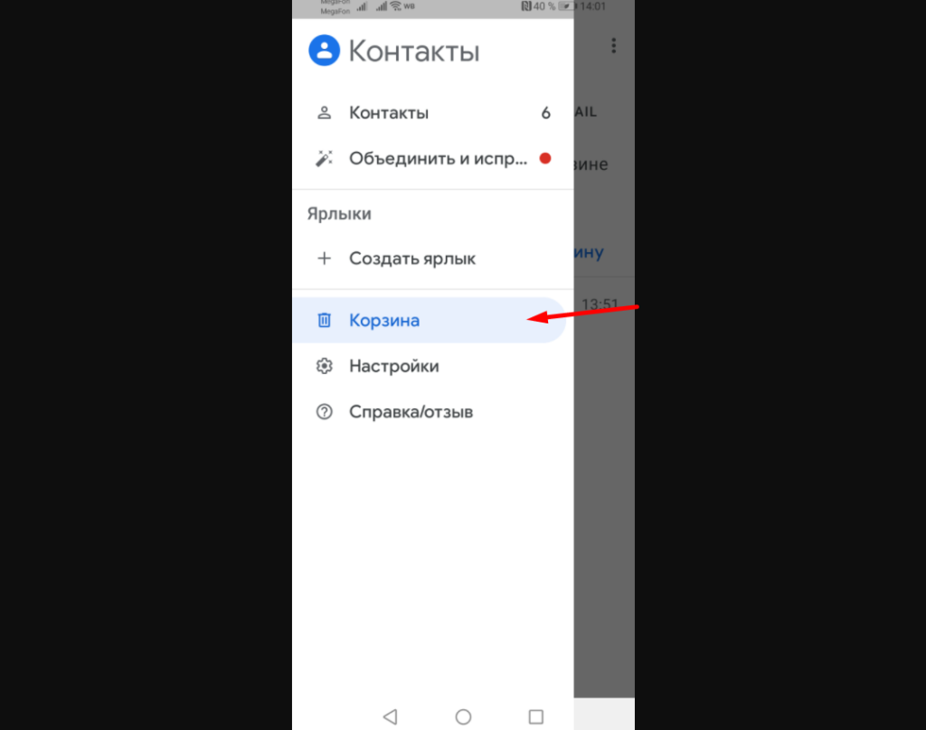 Android восстановить контакты телефона. Как восстановить контакты в гугл аккаунте после удаления.