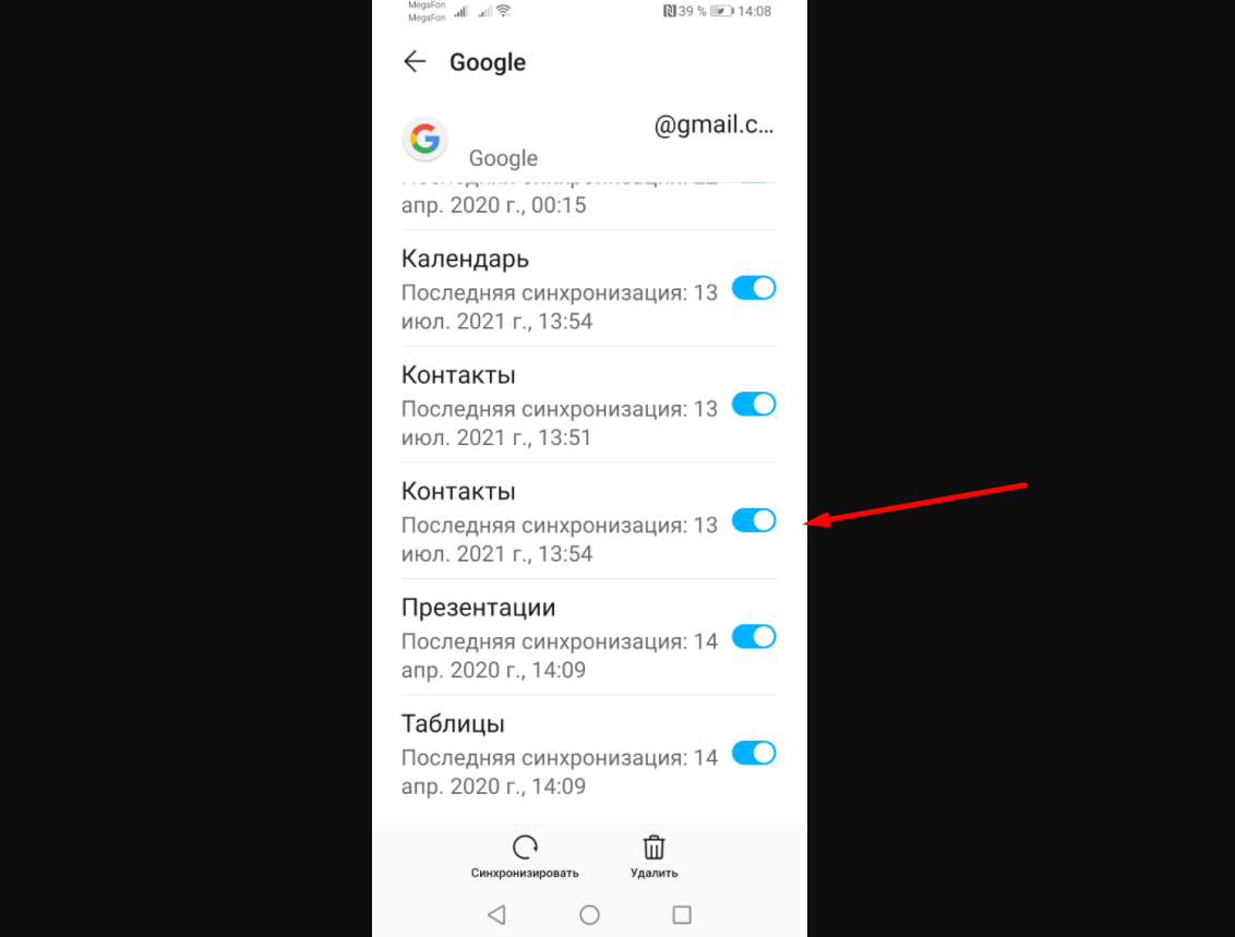 Не синхронизируются контакты с google. Синхронизация контактов в гугл аккаунт. Google контакты. Синхронизация Google. Профиль Google в контактах.