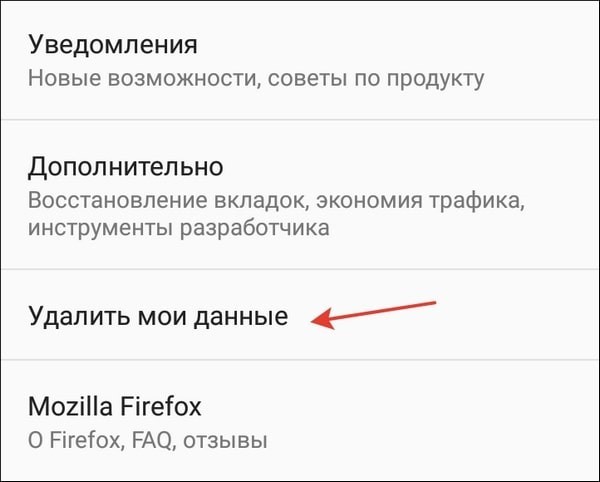 Browser как удалить с телефона андроид