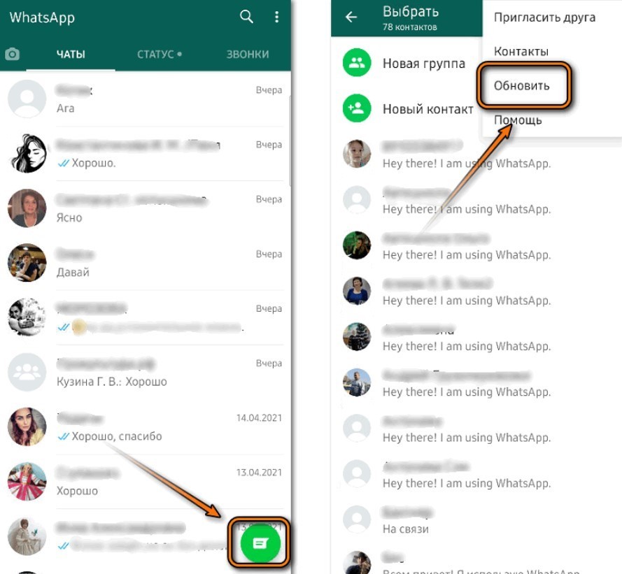 В ватсапе контакты номера телефонов. WHATSAPP контакты. Обновление контактов в WHATSAPP. Обновить контакты ватсап. Как обновить контакты в WHATSAPP.