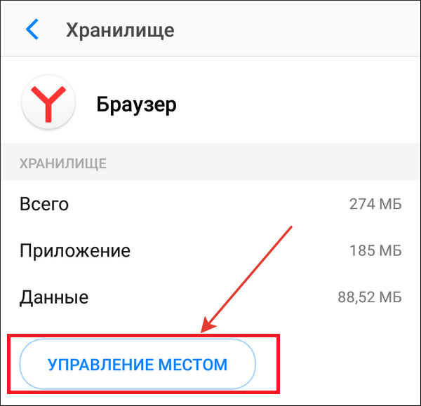 Удаленные истории на телефоне