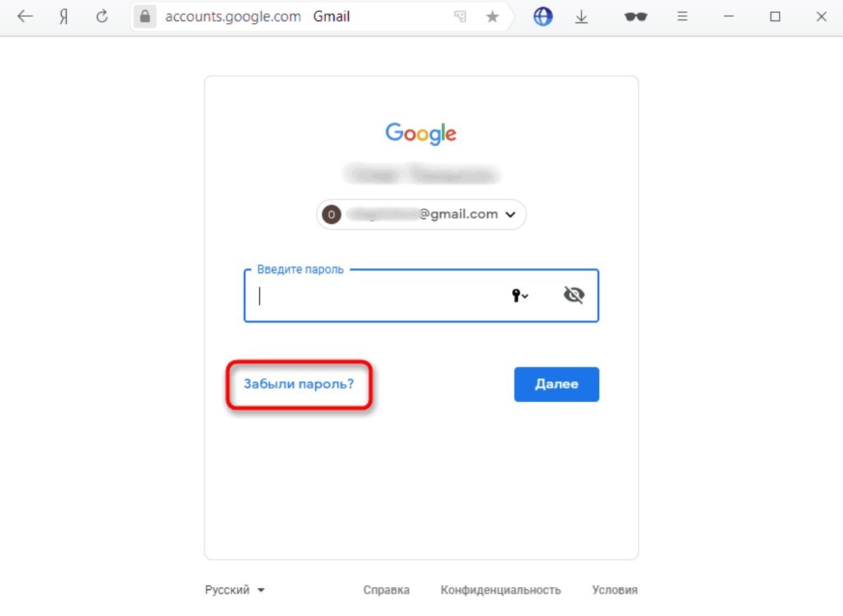 Забытый пароль войти. Пароли гугл. Пароль от Google. Пароль gmail. Забыл пароль от аккаунта гугл.