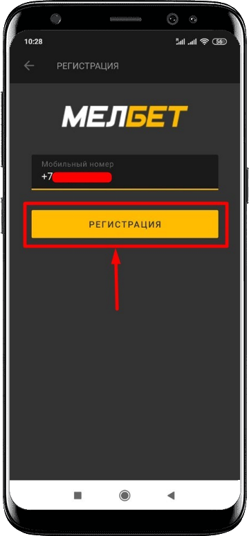 Мелбет cкачать на Андроид: мобильная версия приложения Melbet на Android - фото 7