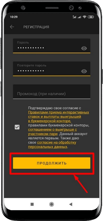 Мелбет cкачать на Андроид: мобильная версия приложения Melbet на Android - фото 9