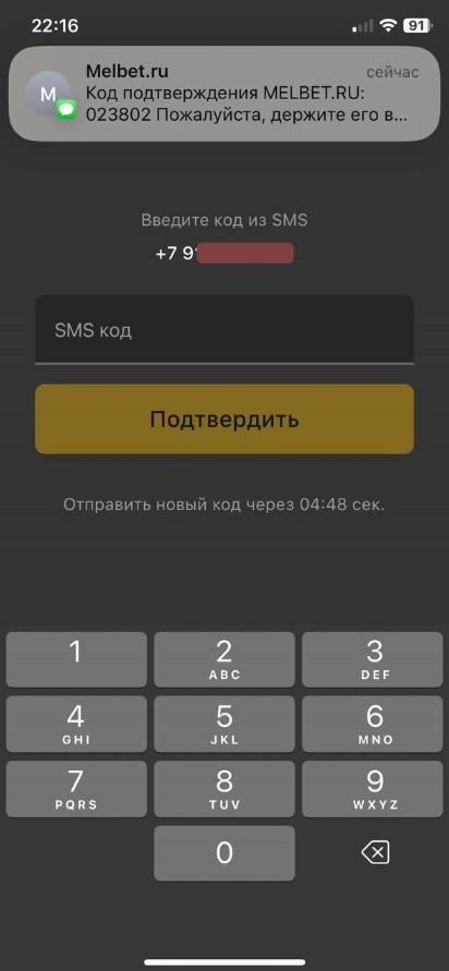 Мелбет скачать на Айфон: мобильное приложение Melbet на iOS - фото 5
