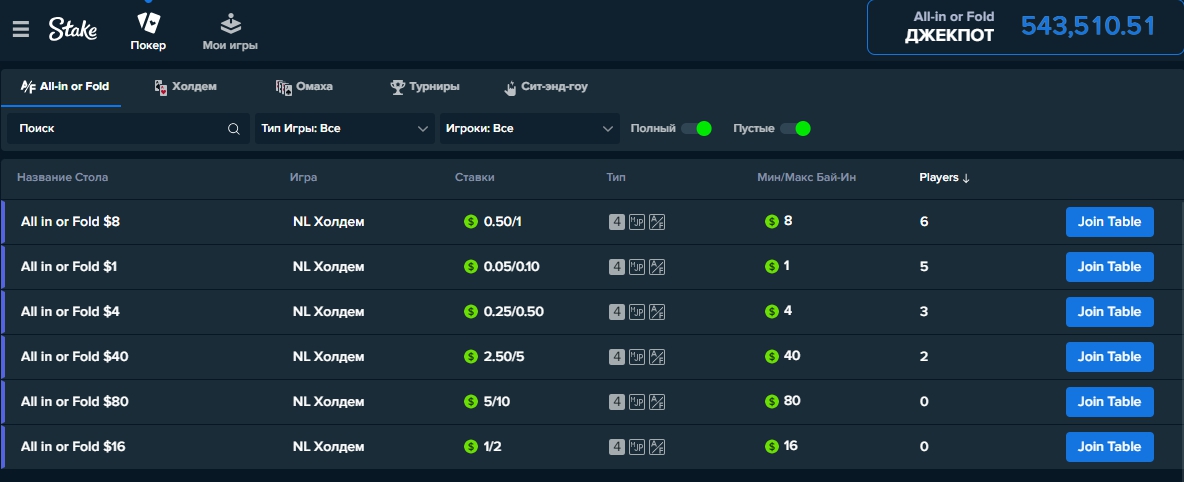 Stake poker: зеркало для доступа из России - фото 1