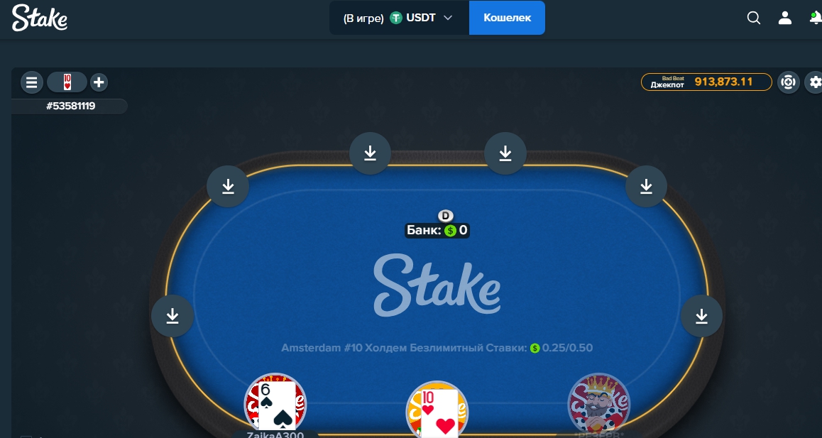 Stake poker: зеркало для доступа из России - фото 2