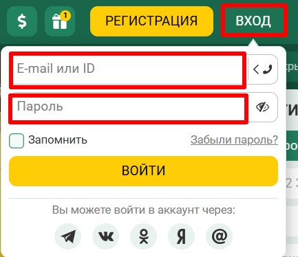 Обзор BetWinner: букмекерская контора и официальный сайт - фото 4