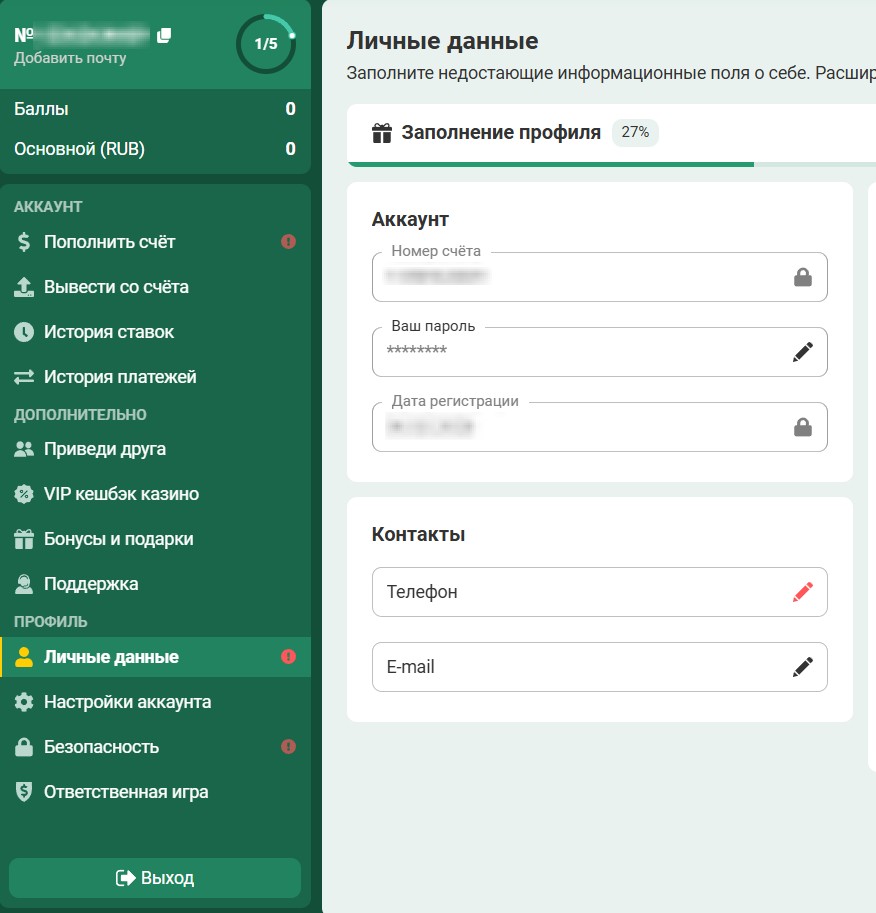Обзор BetWinner: букмекерская контора и официальный сайт - фото 5