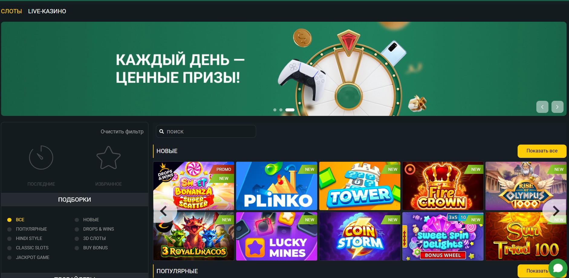 Обзор BetWinner: букмекерская контора и официальный сайт - фото 13
