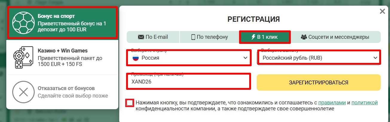 Обзор BetWinner: букмекерская контора и официальный сайт - фото 3