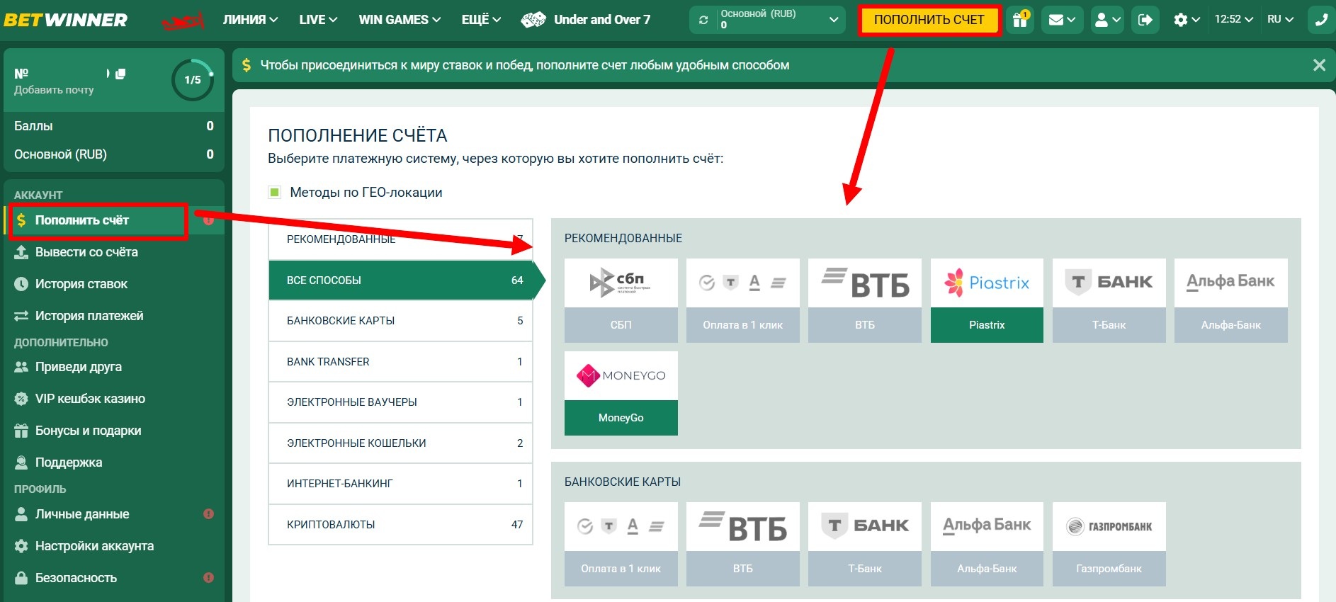Обзор BetWinner: букмекерская контора и официальный сайт - фото 7